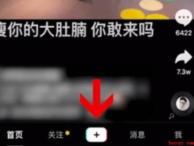 抖音美体功能在哪（演示机型:Iphone 12）