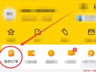 美团找不到订单怎么办（演示机型:Iphone 12）