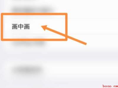 苹果13开机你好怎么设置