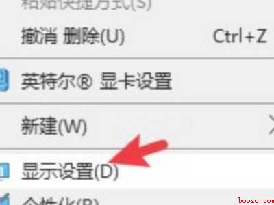 电脑屏幕太亮怎么调暗