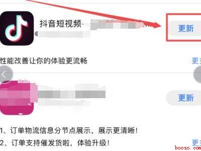 苹果手机抖音版本过低怎么办（演示机型:Iphone 12）