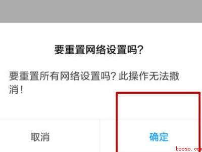 华为手机没有网络怎么回事