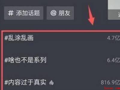 抖音井号标题怎么加(演示机型:Iphone 13)