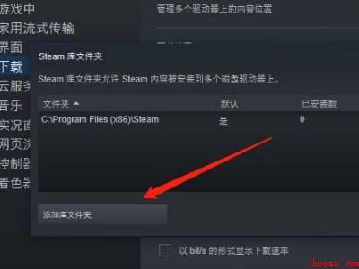 steam安装默认路径
