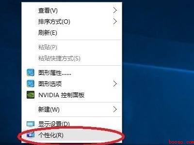 win10显示我的电脑图标