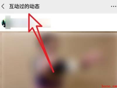 微信视频号怎么看浏览记录（演示机型:Iphone 12）