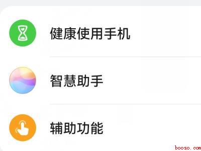 华为快捷指令库在哪里