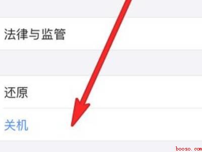 苹果12不能关机怎么办