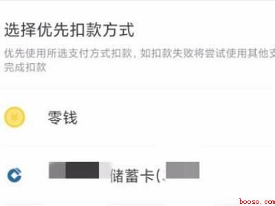 怎么把微信亲属卡优先支付关掉（演示机型:Iphone 12）