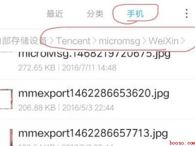 微信浏览过的图片和视频在哪里能看到（华为P40）