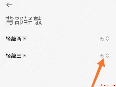 小米10健康码快捷方式