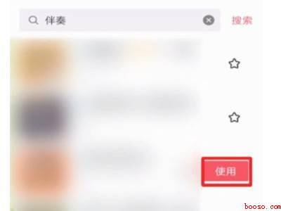 抖音怎么唱歌有伴奏的（演示机型:Iphone 13）