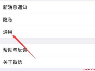 微信语音扬声器在哪里打开(演示机型:Iphone 12)
