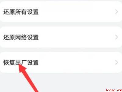 华为手机进入紧急备份模式如何处理