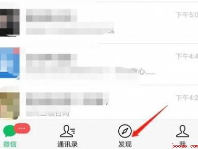 微信怎么开游戏直播（演示机型:Iphone 12）