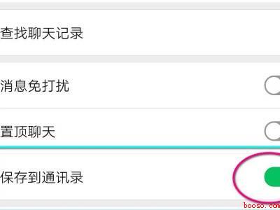 如何关闭不想看的群聊(演示机型:Iphone 12)