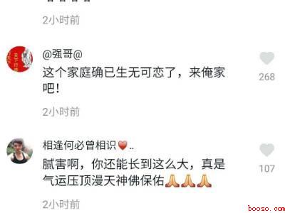 抖音置顶评论怎么弄（演示机型:Iphone 12）