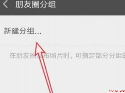 如何给微信好友分组管理（演示机型:Iphone 12）