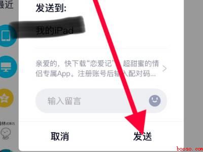 恋爱记怎么邀请另一半（演示机型:Iphone 12）