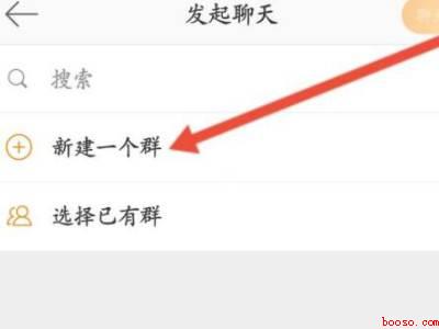微博怎么建粉丝群（演示机型:Iphone 13）