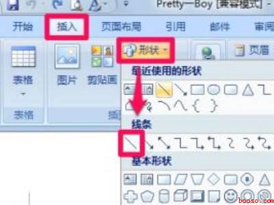 word怎么画线条(华为MateBook X下word怎么画线条)