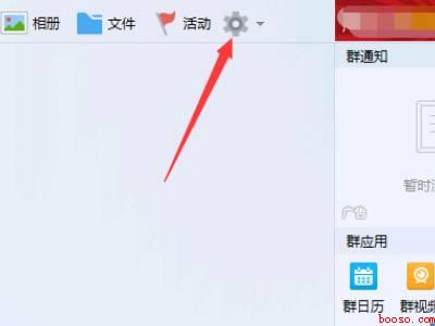 qq群怎么设置群成员不能私聊