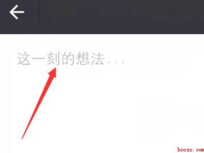 微信朋友圈怎么编辑