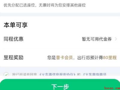 微信买火车票怎么买(演示机型:Iphone 12)