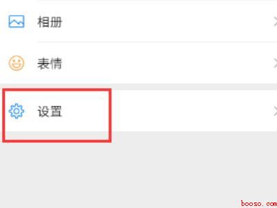 微信不显示电话怎么设置（演示机型:Iphone 12）