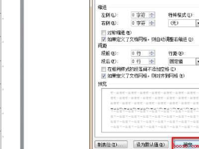 怎么删除word末尾空白页