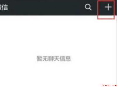 苹果微信扫一扫怎么添加到桌面