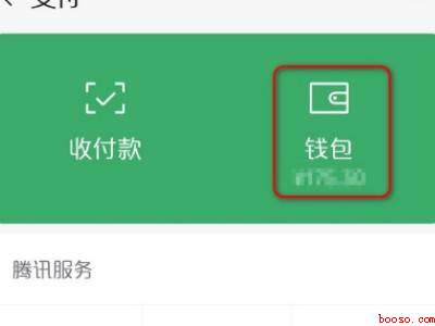 第一次打滴滴怎么付钱（演示机型:Iphone 12）