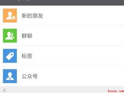 微信怎么把人分组管理(演示机型:Iphone 12)