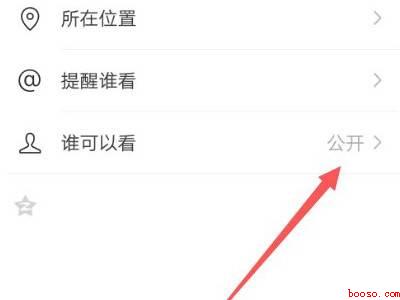 朋友圈如何设置仅对一人可见（演示机型:Iphone 12）