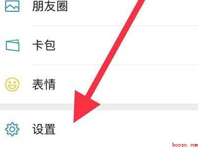 怎样添加微信运动(演示机型:Iphone 13)