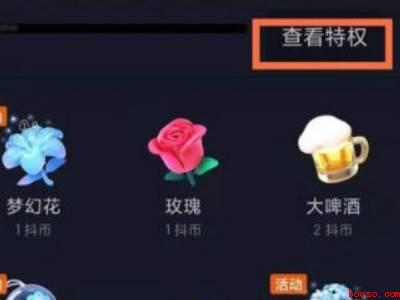 怎么把抖音等级去掉