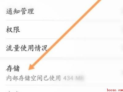 华为手机怎么清理隐藏垃圾