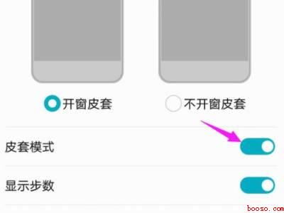 华为手机自动跳屏解决方法