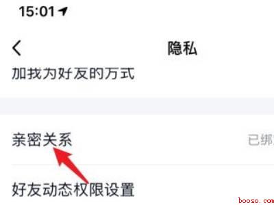 qq死党关系在哪里设置（演示机型:Iphone 13）