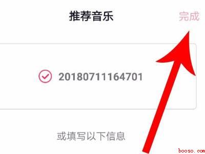 抖音自己的音乐怎么设置（演示机型:Iphone 12）