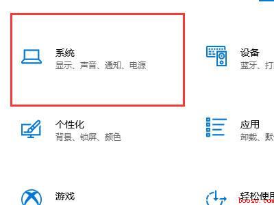 win10禁止锁屏待机（华为MateBook X下win10禁止锁屏待机的详细操作）