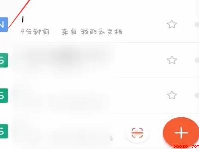 用手机怎么做电子版文件（演示机型:Iphone 13）