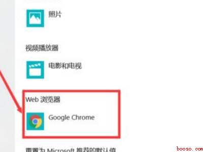 电脑如何设置默认浏览器