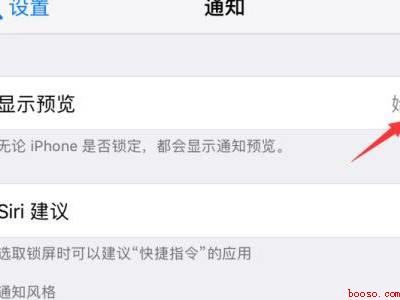 苹果12通知显示内容