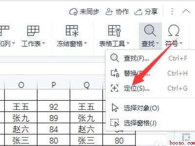 wps表格删除大量多余的行列(华为MateBook X下wps表格删除大量多余的行列的详细)