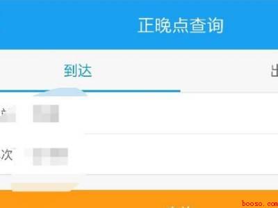 火车一直晚点怎么处理