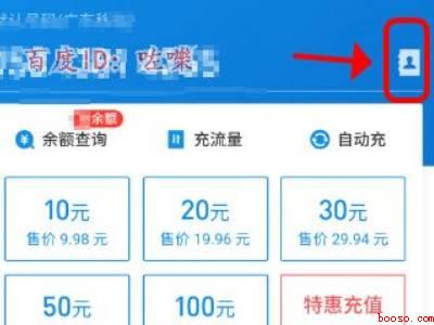 支付宝怎样充话费（演示机型:Iphone 13）