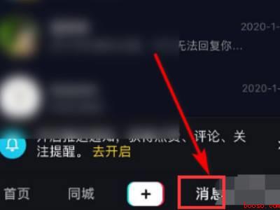 抖音@列表里的人怎么删除（演示机型:Iphone 12）