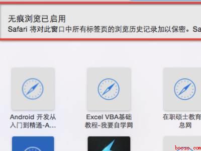 怎么取消无痕浏览模式