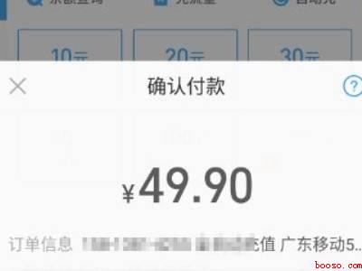 支付宝怎样充话费（演示机型:Iphone 13）